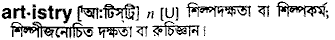 Artistry in Bangla Academy Dictionary