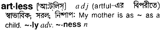 Artless in Bangla Academy Dictionary