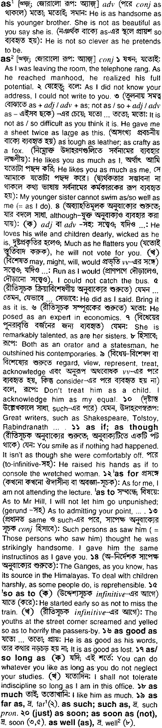 As in Bangla Academy Dictionary