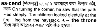 Ascend in Bangla Academy Dictionary
