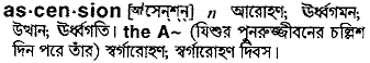 Ascension in Bangla Academy Dictionary