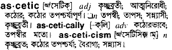 Ascetic in Bangla Academy Dictionary