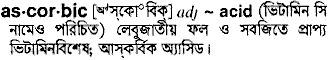 Ascorbic in Bangla Academy Dictionary