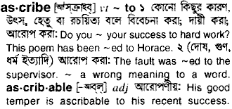 Ascribe in Bangla Academy Dictionary