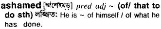 Ashamed in Bangla Academy Dictionary