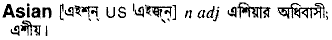 Asian in Bangla Academy Dictionary