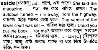 Aside in Bangla Academy Dictionary
