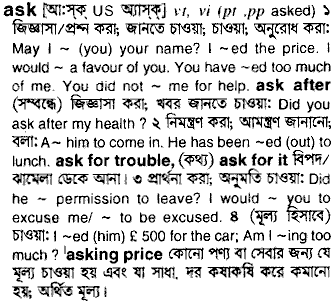 Ask in Bangla Academy Dictionary