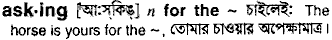 Asking in Bangla Academy Dictionary