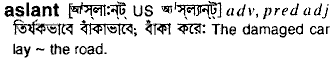 Aslant in Bangla Academy Dictionary