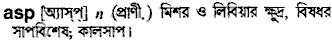 Asp in Bangla Academy Dictionary