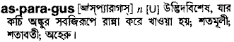 Asparagus in Bangla Academy Dictionary