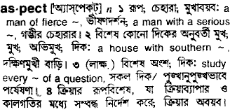 Aspect in Bangla Academy Dictionary