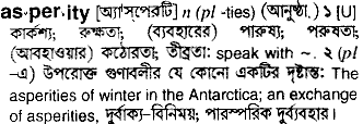 Asperity in Bangla Academy Dictionary