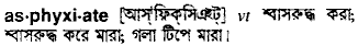 Asphyxiate in Bangla Academy Dictionary