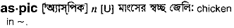 Aspic in Bangla Academy Dictionary