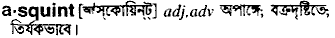 Asquint in Bangla Academy Dictionary