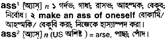 Ass in Bangla Academy Dictionary