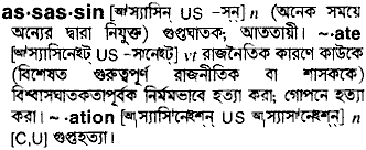 Assassin in Bangla Academy Dictionary