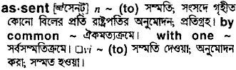 Assent in Bangla Academy Dictionary