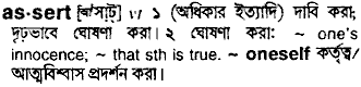 Assert in Bangla Academy Dictionary