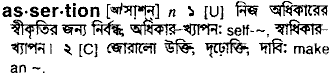 Assertion in Bangla Academy Dictionary