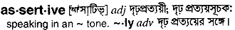 Assertive in Bangla Academy Dictionary