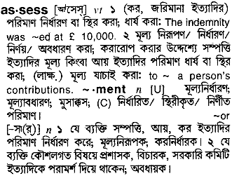 Assess in Bangla Academy Dictionary