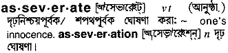 Asseverate in Bangla Academy Dictionary