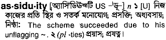 Assiduity in Bangla Academy Dictionary