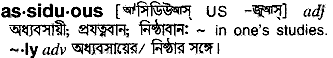 Assiduous in Bangla Academy Dictionary