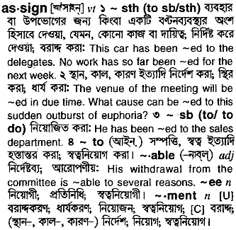 Assign in Bangla Academy Dictionary