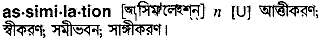 Assimilation in Bangla Academy Dictionary