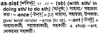 Assist in Bangla Academy Dictionary