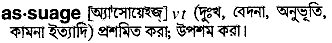 Assuage in Bangla Academy Dictionary