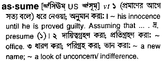 Assume in Bangla Academy Dictionary