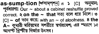 Assumption in Bangla Academy Dictionary