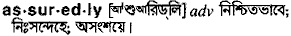 Assuredly in Bangla Academy Dictionary