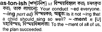 Astonish in Bangla Academy Dictionary