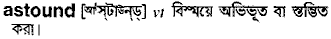 Astound in Bangla Academy Dictionary