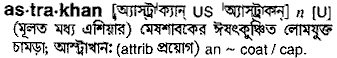 Astrakhan in Bangla Academy Dictionary