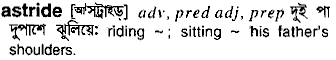Astride in Bangla Academy Dictionary