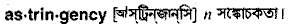 Astringency in Bangla Academy Dictionary