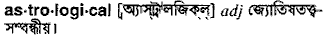 Astrological in Bangla Academy Dictionary