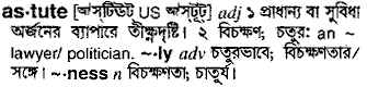 Astute in Bangla Academy Dictionary