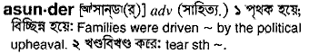 Asunder in Bangla Academy Dictionary