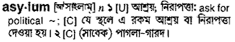Asylum in Bangla Academy Dictionary