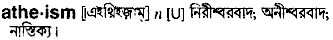 Atheism in Bangla Academy Dictionary