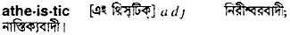 Atheistic in Bangla Academy Dictionary