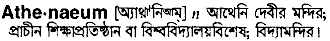 Athenaeum in Bangla Academy Dictionary